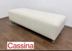 Cassinaカッシーナ 253 NEST ネスト スツール ピエロ・リッソーニ