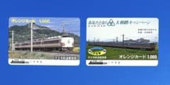 未使用品】JR西日本 国鉄 オレンジカード 2000円分 113系 381系 - メルカリ
