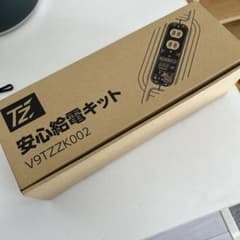 【新品未使用】トヨタ純正 TZ 安心給電キット V9TZZK002 1500Wのサムネイル