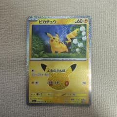 ピカチュウ MEGA 拡張パック 30th CELEBRATION キラ 03…のサムネイル