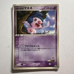 ロータのマネネ PROMO PCG-Pプロモカード 086/PCG-P - メルカリ