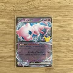 ミュウex RRのサムネイル