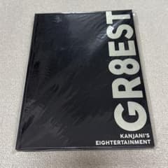 GR8EST パンフレットのサムネイル