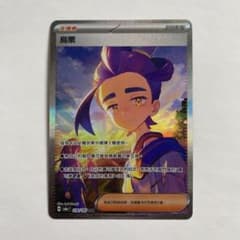 スグリ SAR 海外版 中国語版 繁体字版 - メルカリ