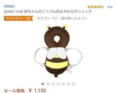 蜂☆クッションのサムネイル
