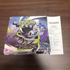 ポケモンカードゲーム アビスアイBOX シュリンクペリペリなし封入率