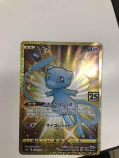 ポケモンカード ミュウ URのサムネイル