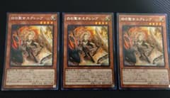 遊戯王OCG】白の聖女エクレシア アジア版シークレットレア 3枚セット
