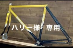 カラビンカ Kalavinka NJS 競輪 ピスト - メルカリ