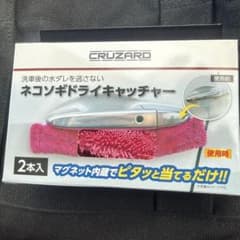CRUZARD 네콩 드라이 캐쳐 2개입