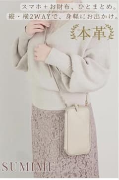 SUMIME 가죽 2WAY 스마트폰 숄더백 그레이쥬
