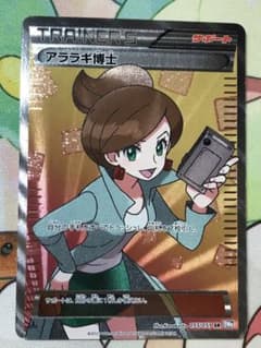 アララギ博士 SR BW8 ライデンナックル 055/051 - メルカリ