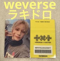 TXT 7TH YEAR weverse ラキドロ ヒュニンカイ - メルカリ