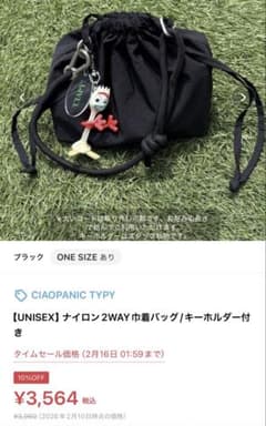 ブラック ナイロンショルダーバッグ 巾着バックのサムネイル