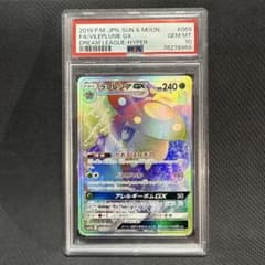 PSA10 【ラフレシアGX HR ポケカ エリカ】 - メルカリ