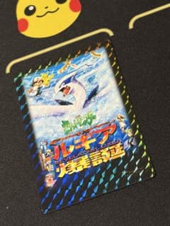 幻級の美品！ポケモン図鑑カード ルギア カードダス 激レア】ルギア爆誕 ポケモンずかんカード ポケカ カードダス トレカ
