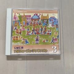 じゅにあ ソルフェージュ・アンソロサンブル 3のサムネイル