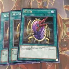 龍の鏡のサムネイル