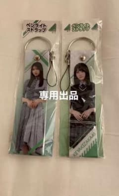 な様専用のサムネイル