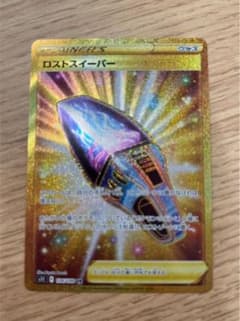 ポケモンカード ロストスイーパーURのサムネイル