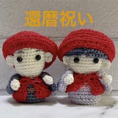 還暦祝い＊おばあちゃん　あみぐるみ　ぼうぐるみ　オーダー 還暦祝い＊おばあちゃん あみぐるみ ぼうぐるみ オーダー 専用