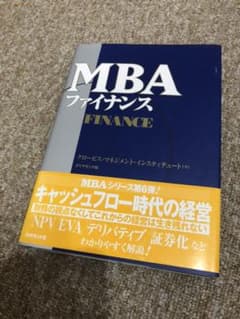 MBAファイナンスのサムネイル
