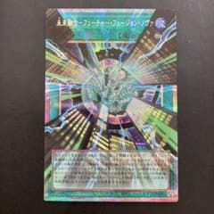未来融合－フューチャー・フュージョン・ノヴァのサムネイル