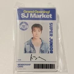 SUPERJUNIOR SJ MARKET ネームプレート 新品未開封 ドンへ - メルカリ