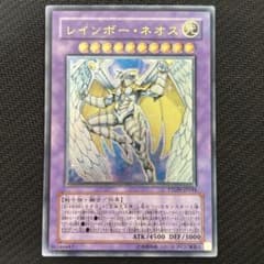 遊戯王 レインボーネオス 旧レリーフ - メルカリ