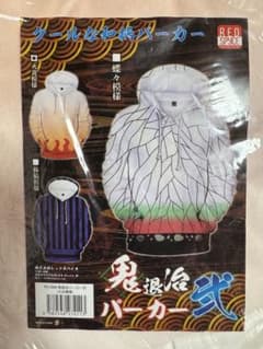 鬼退治パーカー 火炎模様のサムネイル