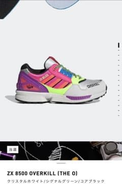 ZX8500 オーバーキル 24.5cmのサムネイル