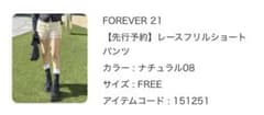 FOREVER 21 レースフリルフレアスカートのサムネイル