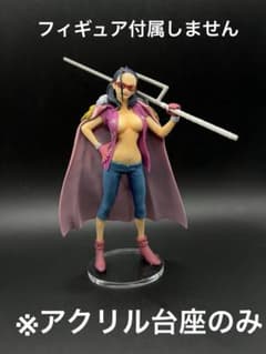 * 아크릴 받침대 ONE PIECE DXF 타시기