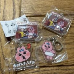 おぱんちゅうさぎ　キーホルダー4個セットのサムネイル
