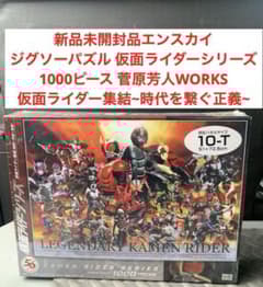 新品 エンスカイ 仮面ライダー 1000ピース パズル 菅原芳人仮面