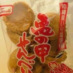 沖縄のお菓子セットのサムネイル