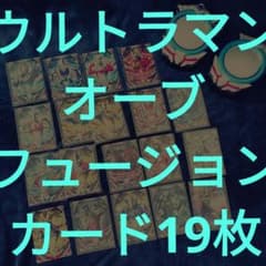 ウルトラマンオーブ DXオーブリング フュージョンカード ULTRAMANのサムネイル