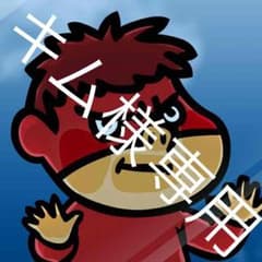 キム様専用のサムネイル