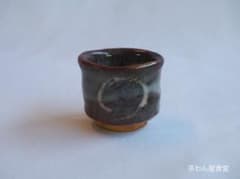 水野澤三造『鼠志野ぐい呑』（共箱） - メルカリ