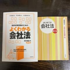 【engrkn様専用】CPA 公認会計士講座　2022.2023のサムネイル