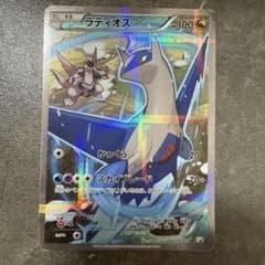 ラティオス R CP2 伝説キラコレクション 019/027ポケカ ラティオス R [伝説キラコレクション] CP2 019/027 買取 | ポケモン