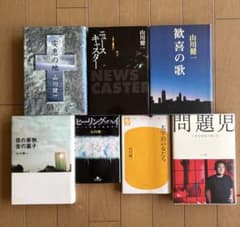 山川健一 幻冬社作品　7冊セットのサムネイル