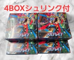 ポケモンカード ☆メガブレイブ☆ 【4BOX】☆未開封シュリンク付き