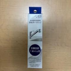SANEI 浄水器カートリッジ M717M-1-B - メルカリ