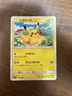 ピカチュウ 015/050 超次元の暴獣 2017 しぶぞー ピカドロー - メルカリ