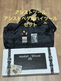 ピアノ足台　ピアノ補助台　アシストツール　アシストペダル　セットのサムネイル