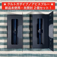 ☆【クルトガダイブ／アビスブルー】☆2個セット☆匿名配送☆ - メルカリ