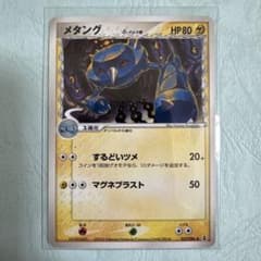 ポケモンカード メタング δ-デルタ種のサムネイル