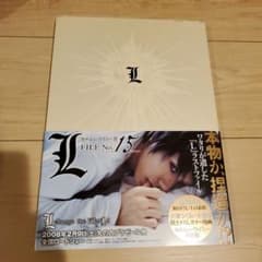 L file no.15 : 愛蔵版コミックスのサムネイル