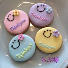 らぶ様専用のサムネイル